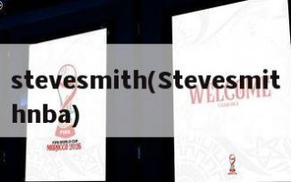stevesmith(Stevesmithnba)