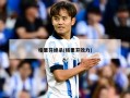 格里芬绝杀(格里芬效力)