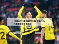 中央cctv5直播篮球比赛(中央cctv5直播篮球比赛回放)