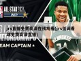 jrs直播免费高清在线观看(jrs低调看球免费高清直播)