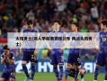 太阳勇士(湖人季前赛赛程公布 两战太阳勇士)