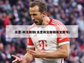肖恩-利文斯顿(肖恩利文斯顿英文原句)