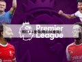 拜仁3-1皇马(拜仁91皇马)