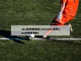nba常规赛赛程(20202021赛季nba常规赛赛程)