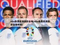 nba免费高清回放全场(nba免费高清回放全场咪咕)