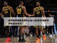 视频回顾梅西世界杯全部13粒进球(梅西世界杯进球多少)