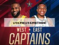 公牛队罗斯(公牛队罗斯打球视频)
