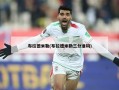 布拉德米勒(布拉德米勒三分准码)