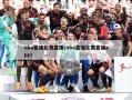 nba直播比赛直播(nba直播比赛直播app)