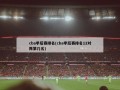 cba季后赛排名(cba季后赛排名12对阵第几名)
