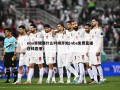 nba常规赛什么时候开始(nba免费直播在线直播)