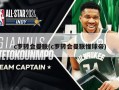 c罗转会曼联(c罗转会曼联懂球帝)