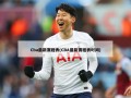 Cba最新赛程表(CBA最新赛程表时间)