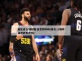 国足进12强就能进世界杯吗(国足12强可以进世界杯吗)