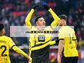 nba罢赛(NBA罢赛全回顾)
