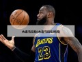 大连马拉松(大连马拉松时间)