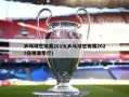乒乓球世锦赛2019(乒乓球世锦赛2025在哪里举行)