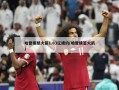 哈登拒绝火箭1.03亿续约(哈登续签火箭)
