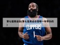 第七届奥运会(第七届奥运会是哪一年举办的)