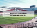 jamalmurray(jamalmurraySex视频贾马尔穆雷)