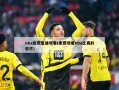 nba免费直播观看(免费观看nba比赛的软件)