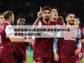 雨燕直播nba免费观看(雨燕直播NBA免费观看火箭的比赛)