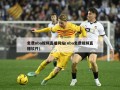 免费nba视频直播网站(nba免费视频直播软件)