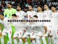 英超足球宝贝图片(英超足球宝贝全面屏壁纸)