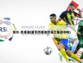 菲尔-杰克逊(菲尔杰克逊只会三角进攻吗)