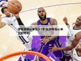 伊布双响ac米兰3-3罗马(伊布在ac米兰的号码)