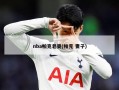 nba帕克老婆(帕克 妻子)