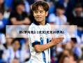 新c罗马竞2-1尤文(尤文20罗马)