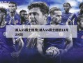 湖人vs爵士回放(湖人vs爵士回放11月20日)