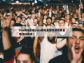 nba赛程直播(nba赛程直播免费观看直播在线高清)