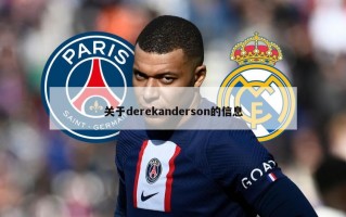 关于derekanderson的信息