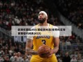 欧洲杯赛程2021赛程表时间(世界杯足球赛赛程时间表2025)