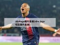 nbalogo图片是谁(nba logo标志图片是谁)