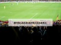 凯尔特人队队员(凯尔特人队队员简介)